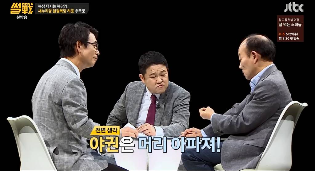 보수인척 하는 좌파.JPG (feat.전원책&유승민) | 인스티즈