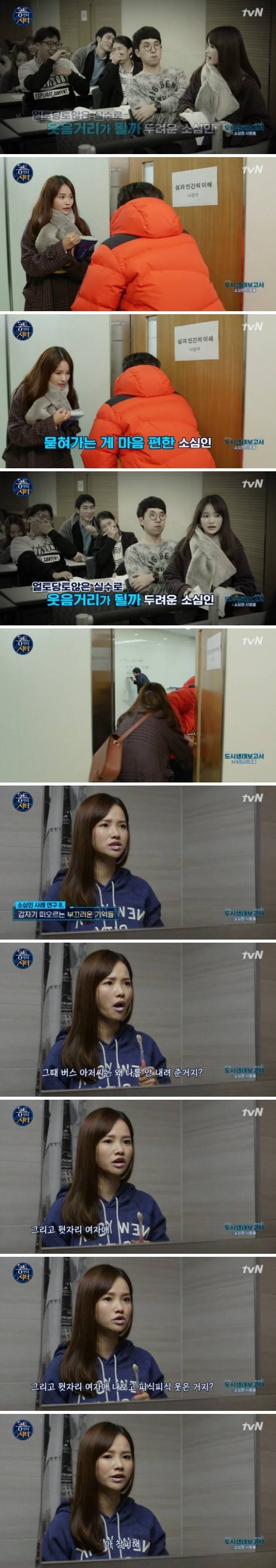 도심속의 소심한사람들 | 인스티즈