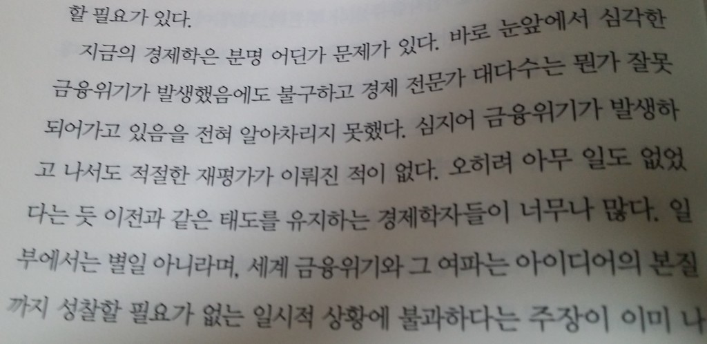 경제학의 5가지 유령들....... | 인스티즈