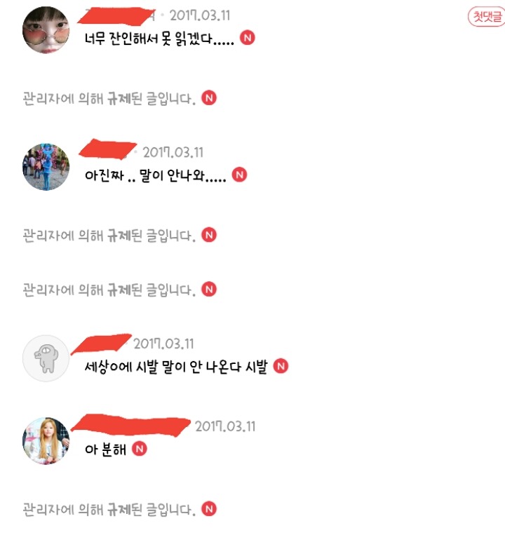 유관순 열사가 받은 고문 기록 게시글 댓글에 엄청난 규제를 인 클린다음.jpg (클다야 이거도 지워봐) | 인스티즈