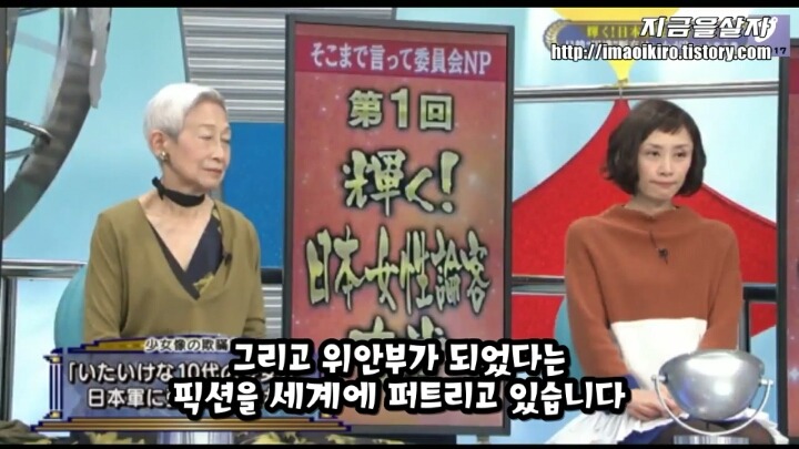 일본 우익 기자의 무논리 | 인스티즈