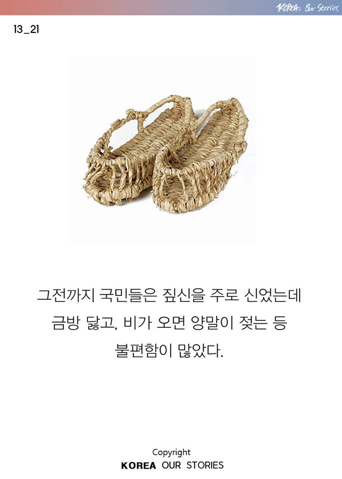 진정한 국민신발...jpg | 인스티즈