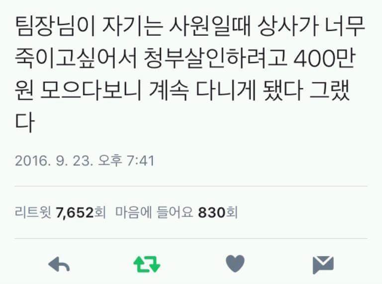 같은 직장 다니는 팁 .jpg | 인스티즈