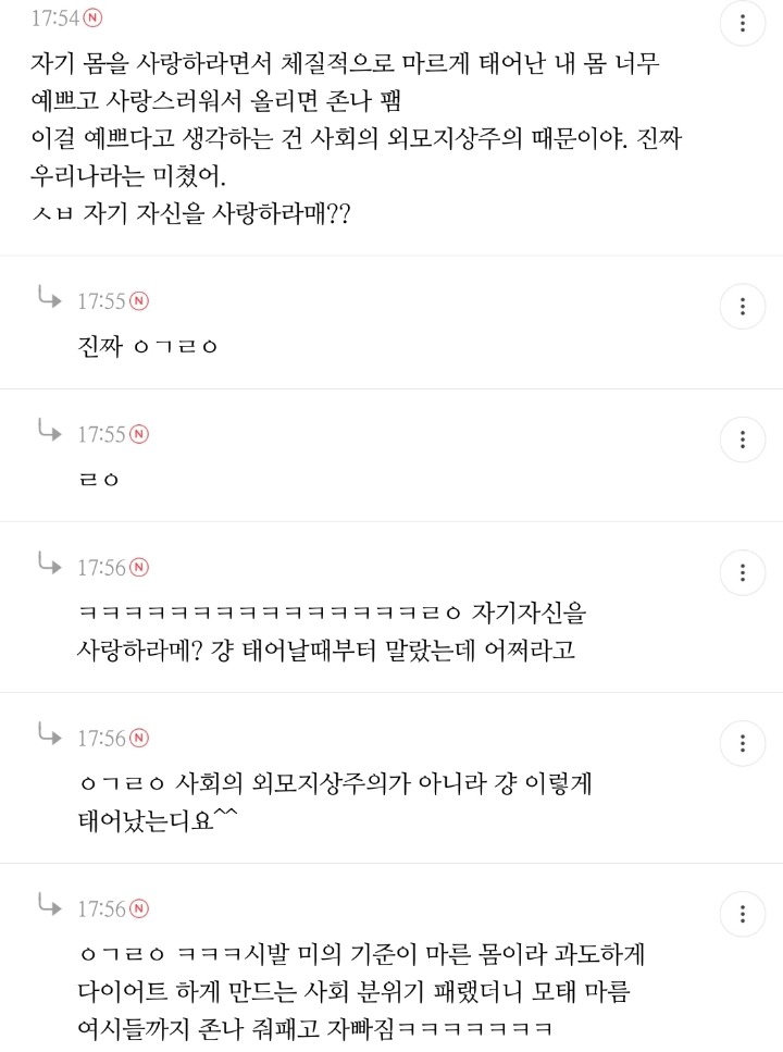 뚱뚱한 사람한테 너그럽고 | 인스티즈