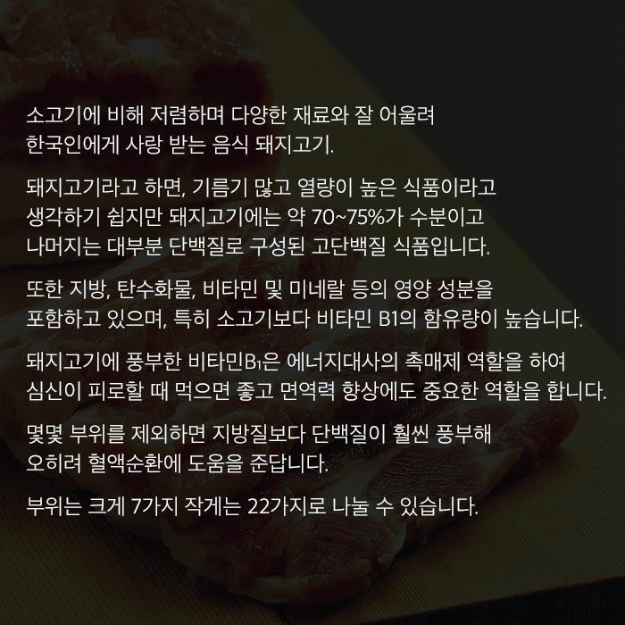 돼지고기의 모든 것 | 인스티즈