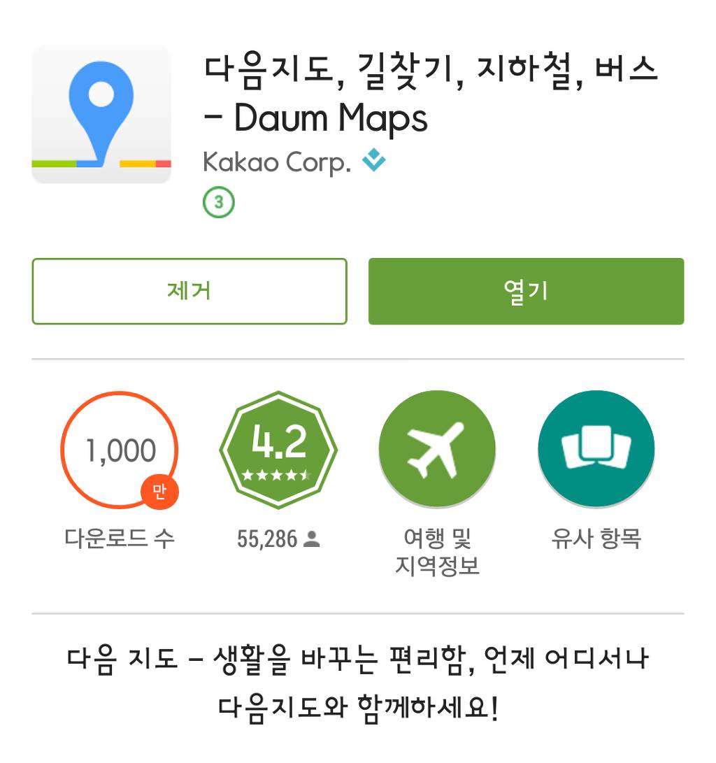 개인적으로 스마트폰 생활화로 가장 잘쓰고있는 어플 3가지.jpg | 인스티즈