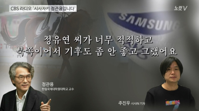 주진우가 터는 차은택&최순실&정유라 그리고 삼성 | 인스티즈