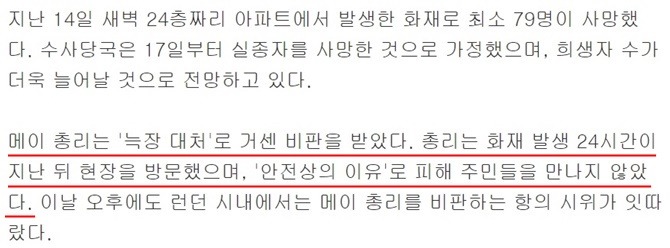 영국 총리 공식 사과문.jpg | 인스티즈