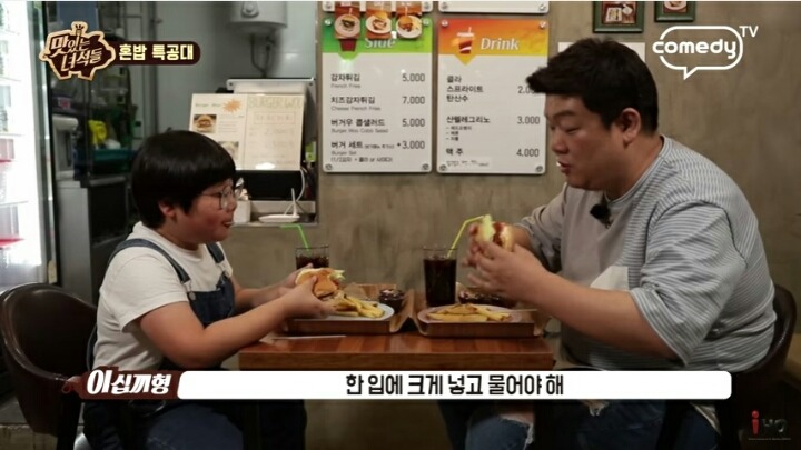 맛있는 녀석들 - 유민상 | 인스티즈