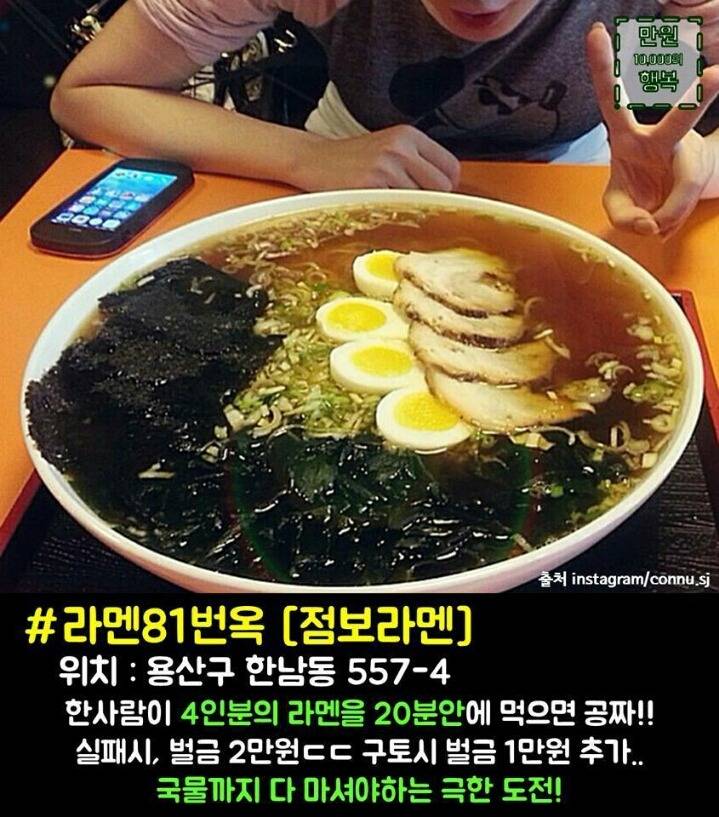 다 먹으면 공짜인 음식 BEST 8 | 인스티즈