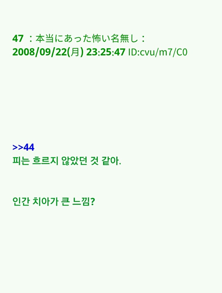 팔척귀신 이야기 ~위험한 녀석과 조우한 걸지도 몰라(1)~ | 인스티즈