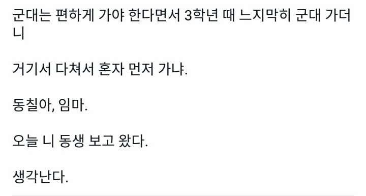 동칠아 보고 있냐? | 인스티즈