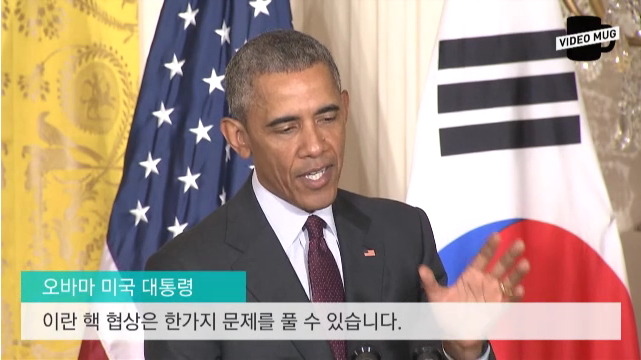 정상회담 중 질문을 까먹은 박근혜 대통령 | 인스티즈