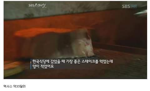 미국 스테이크 1인분 양 | 인스티즈