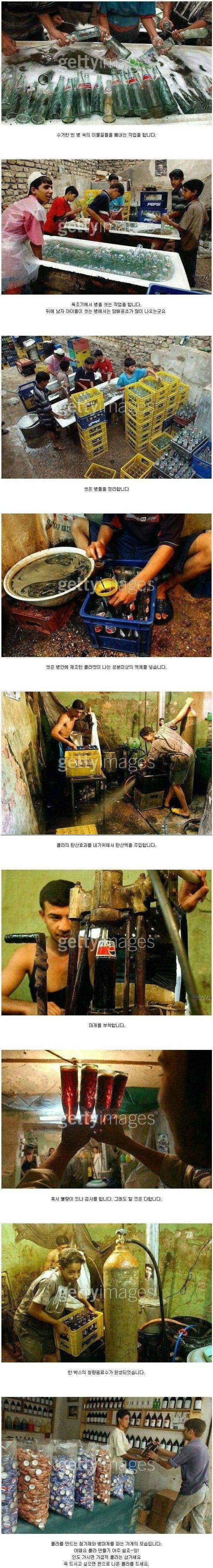 인도에서 콜라를 마시면 안되는 이유 | 인스티즈