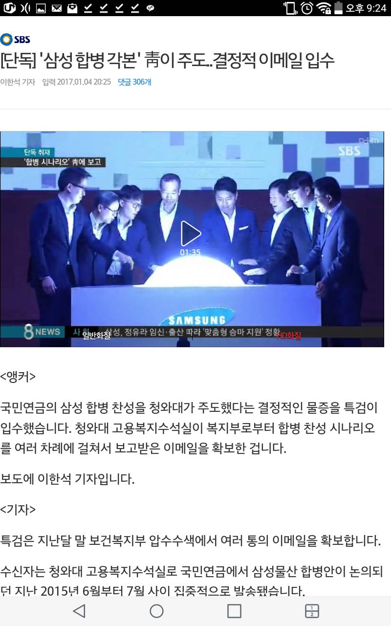 탄핵 game over | 인스티즈