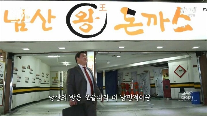 고독한 대식가 | 인스티즈