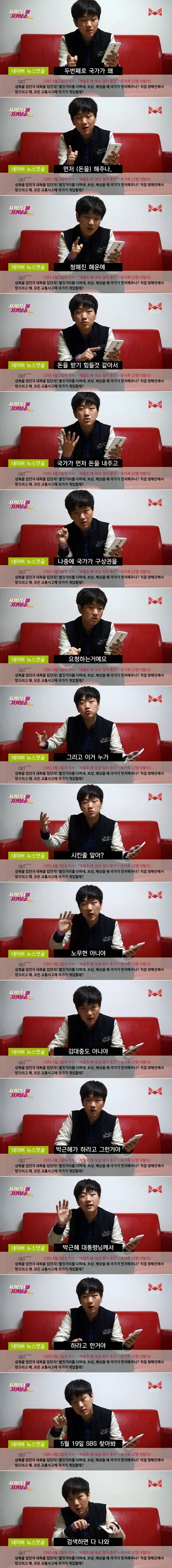 네이버 세월호 조롱댓글에 대한 사이다 | 인스티즈