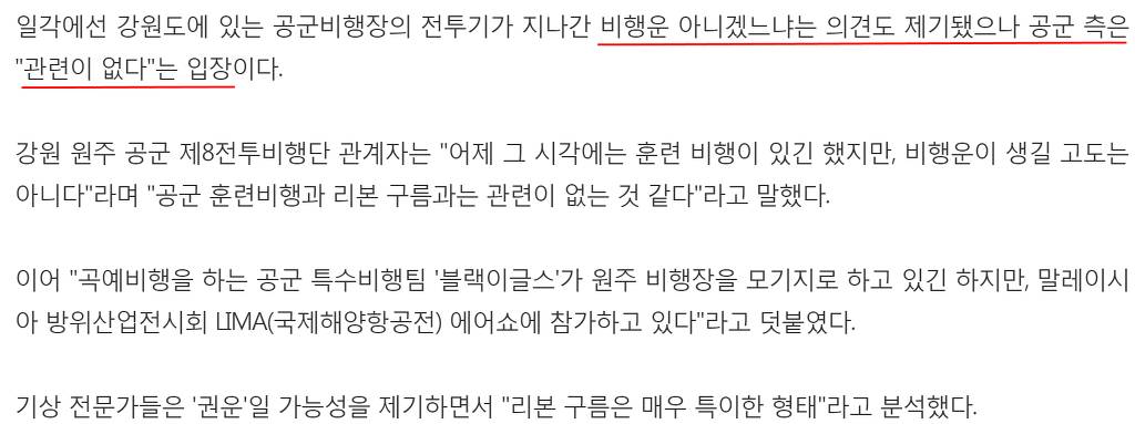 세월호 리본구름 조작 아님. JPG | 인스티즈