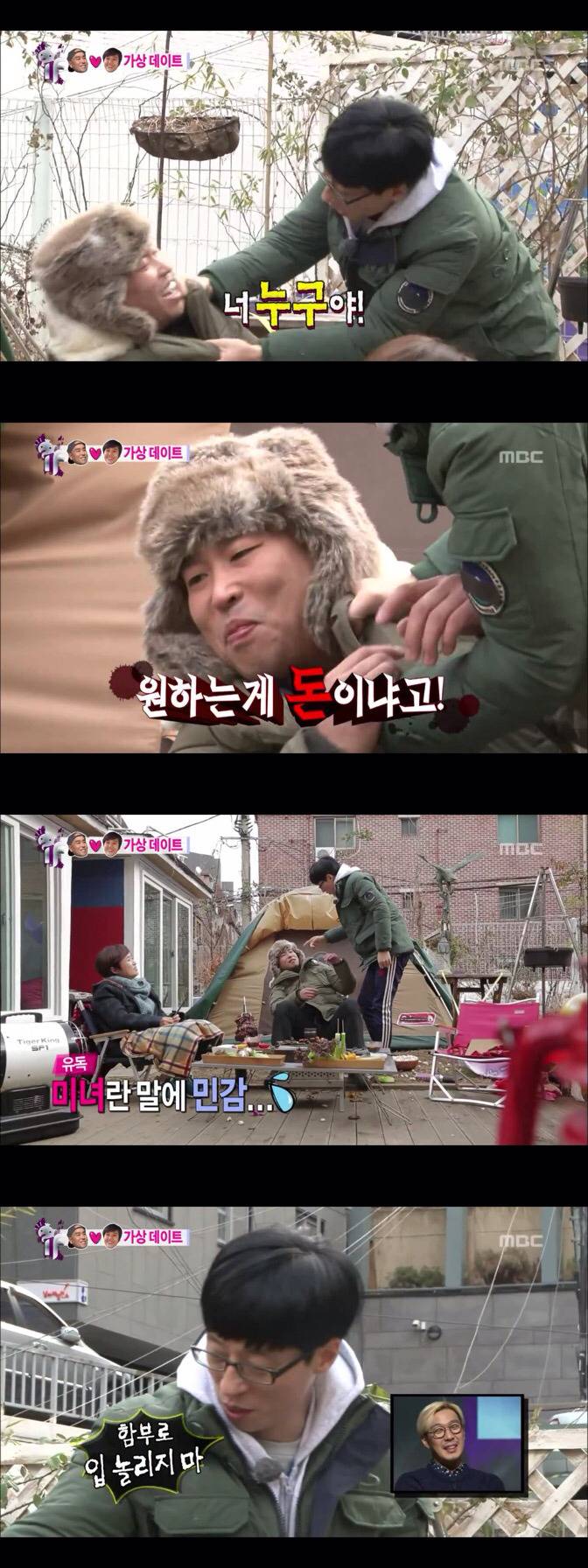 다시보는 송은이 절친 일반인 유재석씨 | 인스티즈