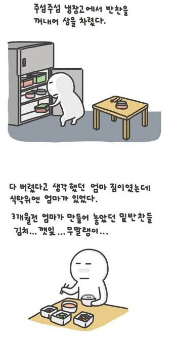 엄마 아빠에 대해 당신이 몰랐을 51가지 | 인스티즈