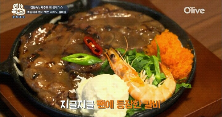 제주도 갈비밥.jppg | 인스티즈