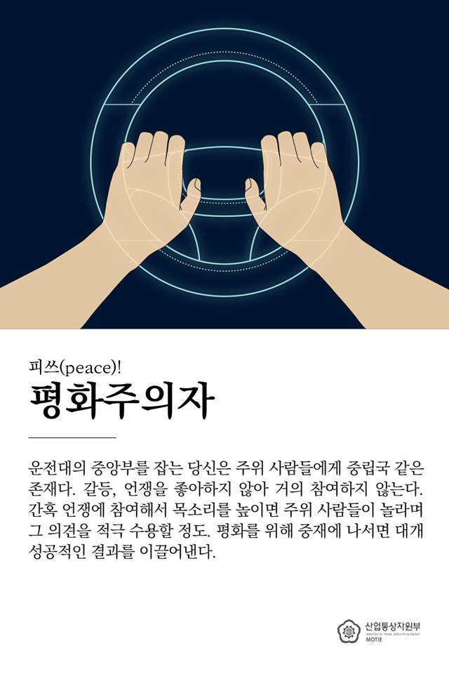 운전대 잡는 스타일로 보는 성격 | 인스티즈