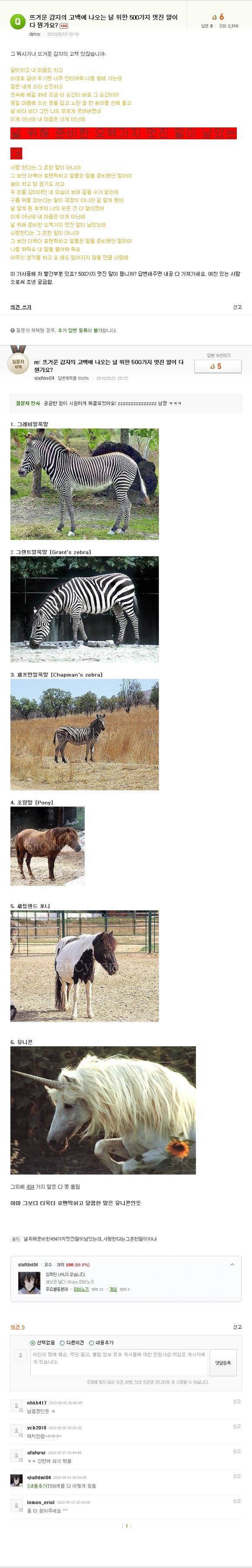 지식인 레전드s | 인스티즈