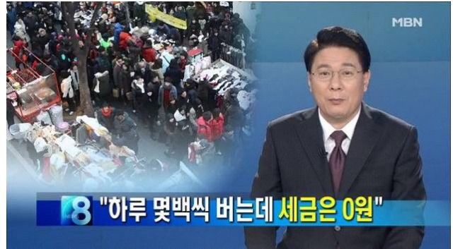 불법노점상들 절대로 봐주면 안되는 이유 | 인스티즈