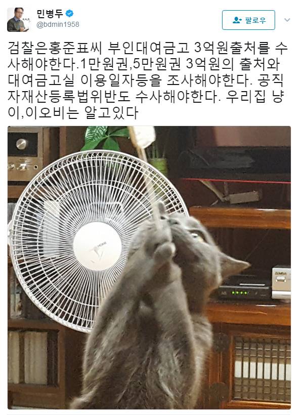 홍준표에 대해 다 알고 있는 민병두가 검찰한테 하는 말 | 인스티즈