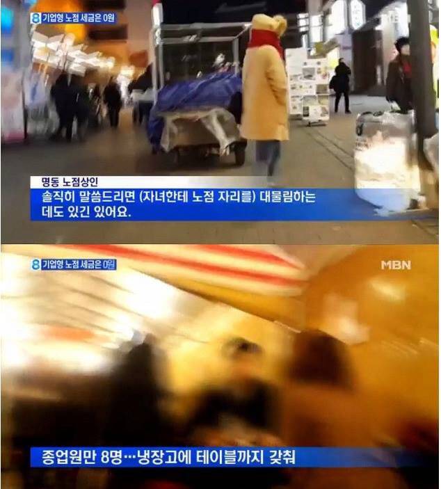 불법노점상들 절대로 봐주면 안되는 이유 | 인스티즈