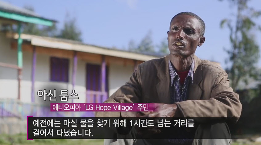 LG가 아프리카에서 하고 있는 "문명" 게임....LG가 또~ | 인스티즈