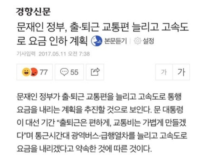 아니 대통령님 정신없게 집권 이틀동안 대체 뭘 이렇게 많이 하는 거야 | 인스티즈