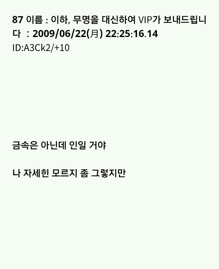 누가 이상한 돌을 줬는데...(1) | 인스티즈