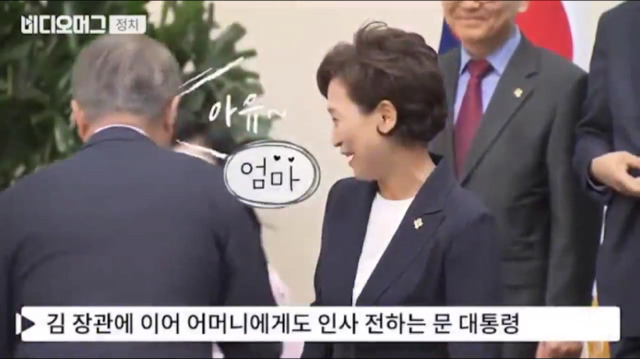 청와대 인사들에게 엄마소개 시켜주는 김현미 장관님jpg | 인스티즈