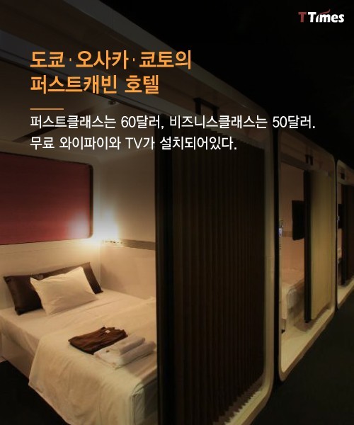 캡슐 호텔은 도대체 어떻게 생겼을까 | 인스티즈