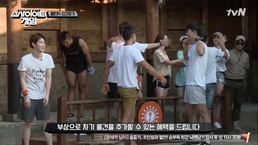 [소사이어티게임] 인성甲 권아솔 | 인스티즈