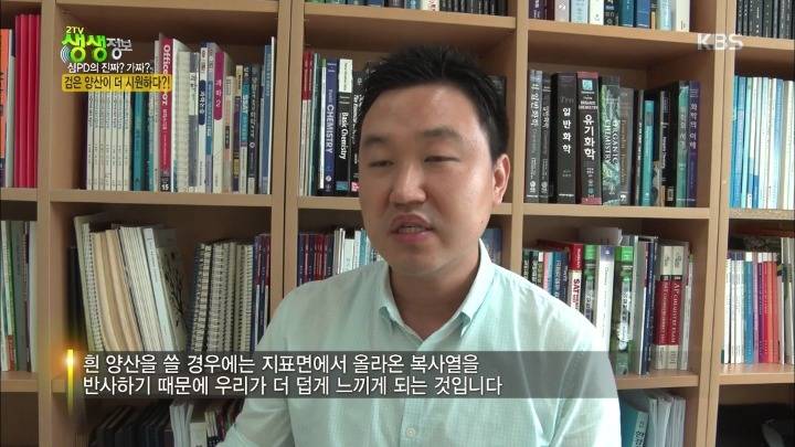 검은 양산이 더 시원하다? | 인스티즈