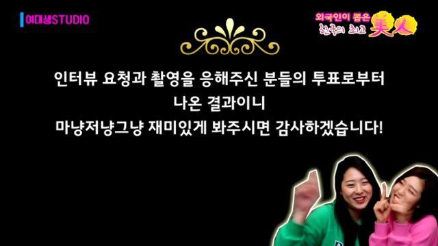 외국인이 뽑은 한국의 최고 미인 | 인스티즈