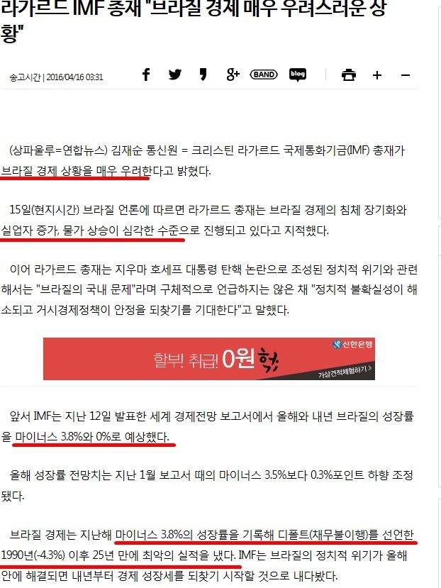 브라질 시민들이 성화를 자꾸 끌려는 이유 | 인스티즈