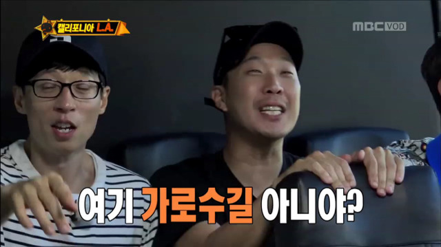 [무한도전] 한순간에 가로수길이 된 LA 예술의 거리ㅋㅋㅋㅋㅋㅋㅋ | 인스티즈