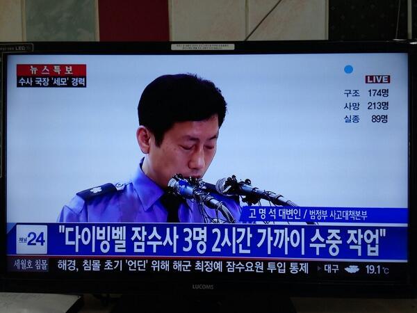 대한민국 국민이면 꼭 읽으세요. 세월호 진실 정리글 7부 | 인스티즈