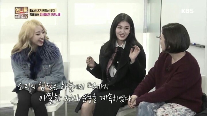 [언니들의슬램덩크2] 성공한 공민지 덕후 소미 | 인스티즈