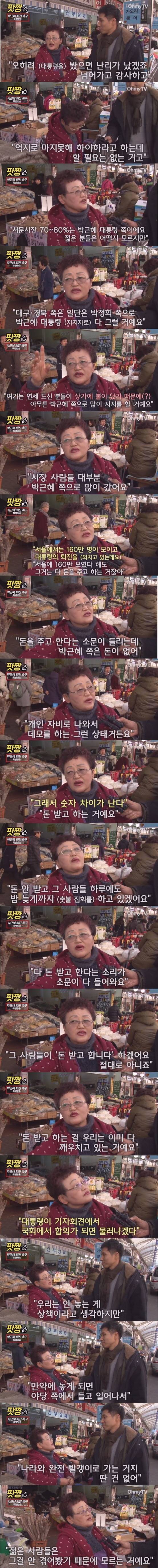 대구 서문시장 상인.jpg | 인스티즈