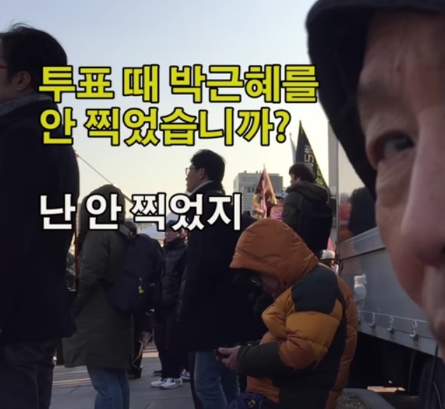 촛불집회에서 만난 83세 할아버지 | 인스티즈