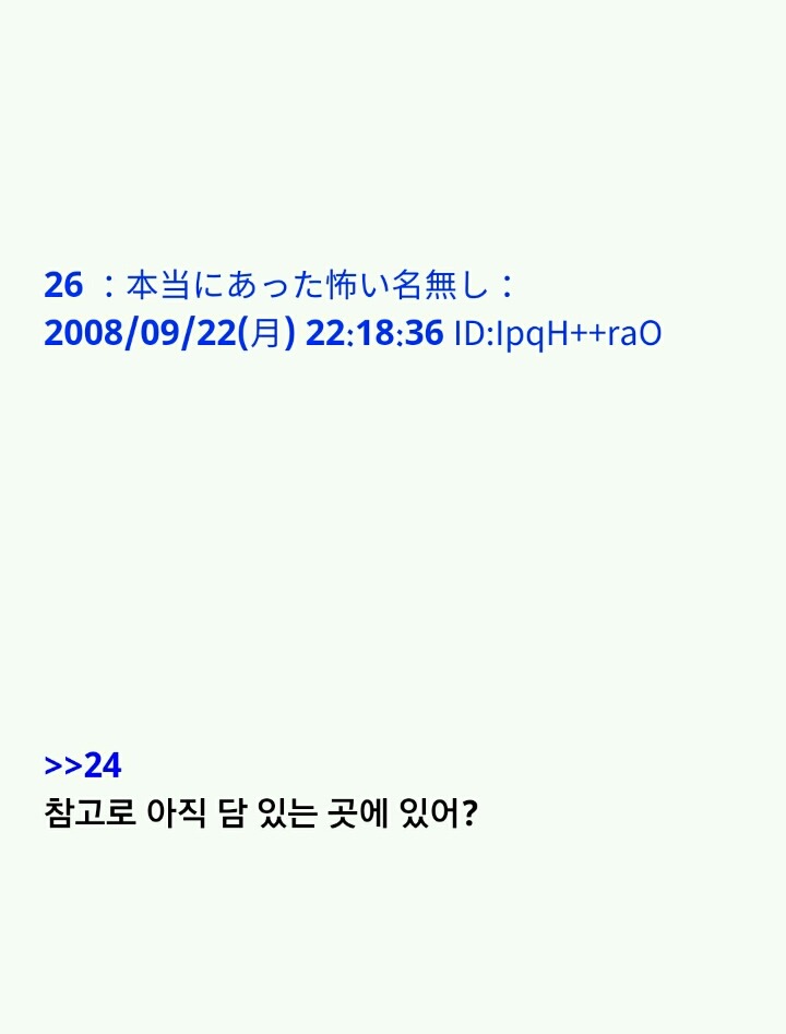 팔척귀신 이야기 ~위험한 녀석과 조우한 걸지도 몰라(1)~ | 인스티즈