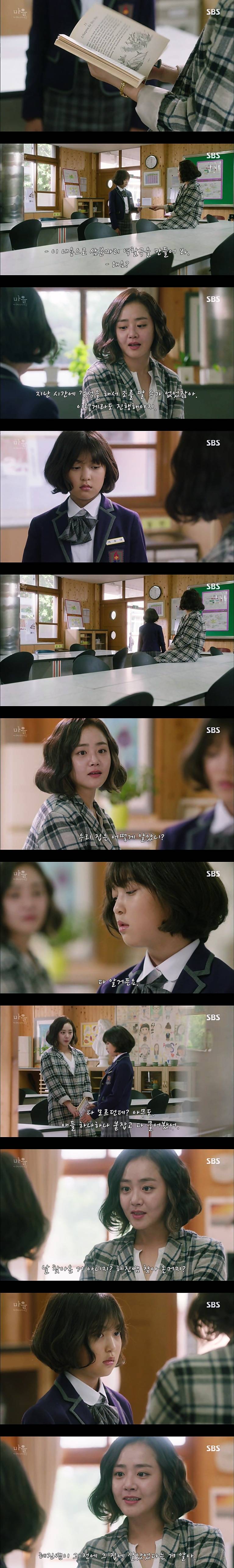 재밌는 스릴러 드라마마을 : 아치아라의 비밀EP02.아이들 : 2 | 인스티즈