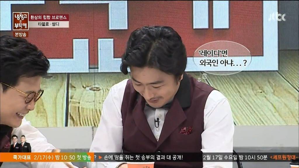 냉장고를 부탁해 안느 드립 ㅋㅋㅋ | 인스티즈