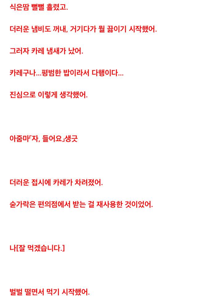 [2ch괴담] 내가 가정교사로 갔던 위험한 집 이야기 (1) | 인스티즈