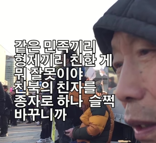 촛불집회에서 만난 83세 할아버지 | 인스티즈